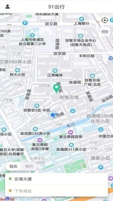 51出行v2.3.5截图2