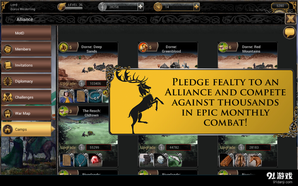 权力的游戏：崛起v1.3.73截图3