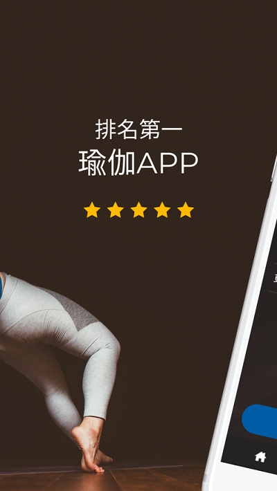 下犬瑜伽v1.9截图4