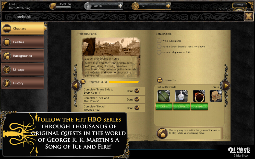 权力的游戏：崛起v1.3.73截图1