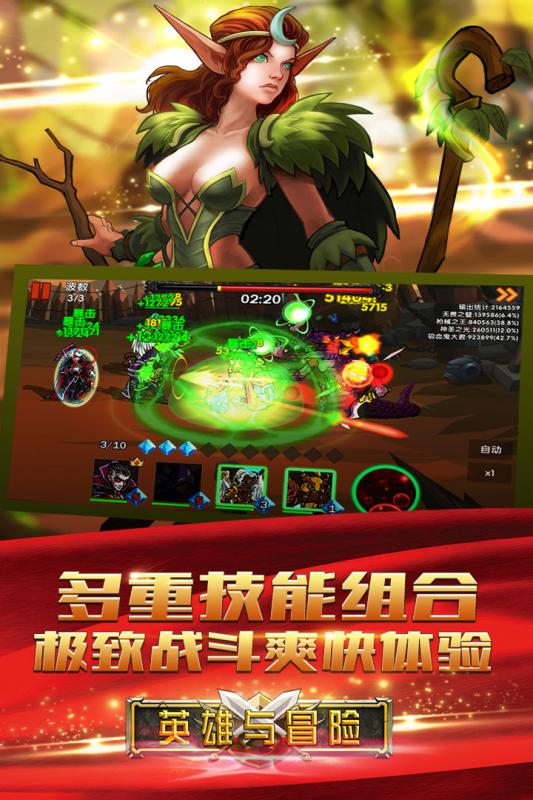 英雄与冒险小米版v.9.9截图2