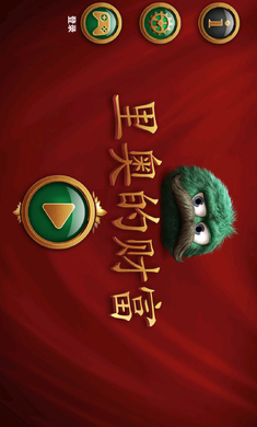 里奥的财富汉化版v1.0.10截图2