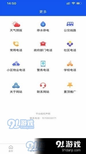 拉萨生活网v1.4.13截图1