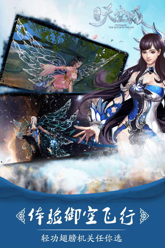 九州天空城小米版v1.4.5.13526截图3