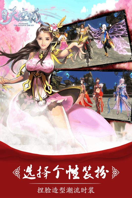 九州天空城小米版v1.4.5.13526截图4