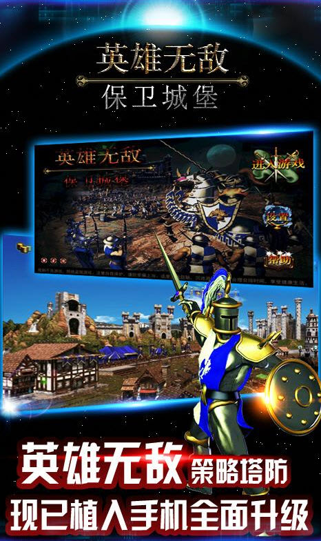 英雄无敌v1.5.4截图1