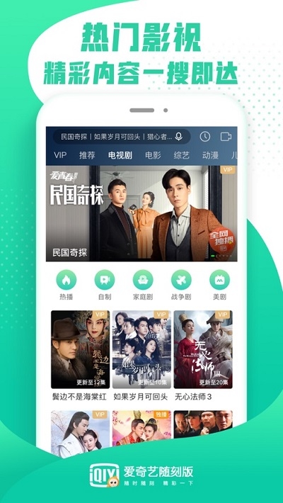 爱奇艺随刻版v12.6.10截图1