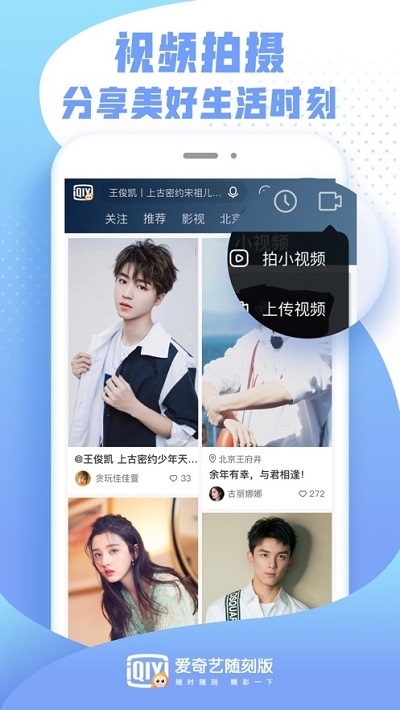 爱奇艺随刻版v12.6.10截图3