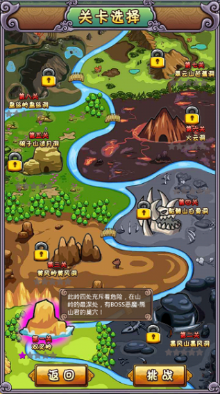 萌逗西游破解版v1.7截图3