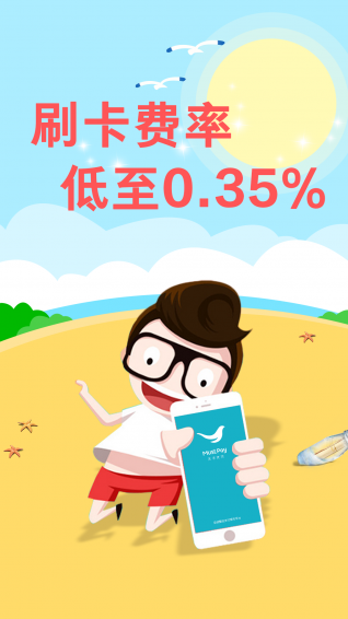 MustPayv1.4.4截图1