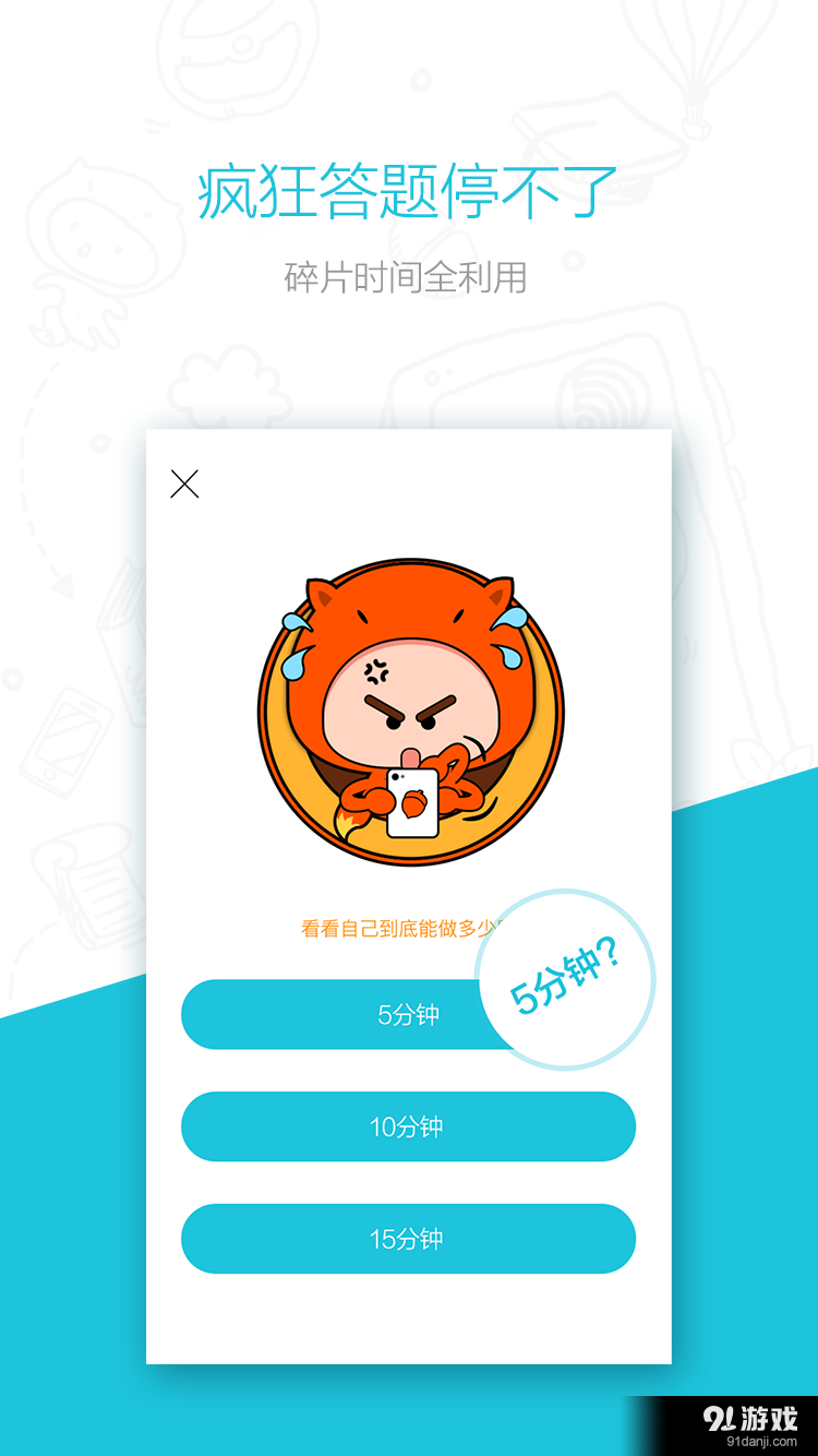 松果学车v1.6.6截图4
