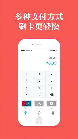 MustPayv1.4.4截图2