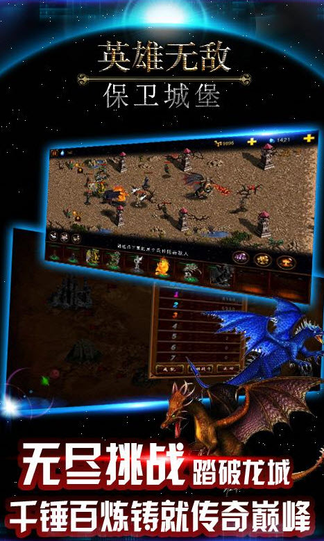 英雄无敌v1.5.4截图2