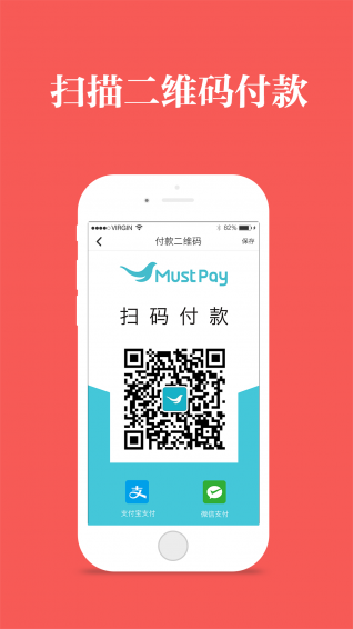 MustPayv1.4.4截图3