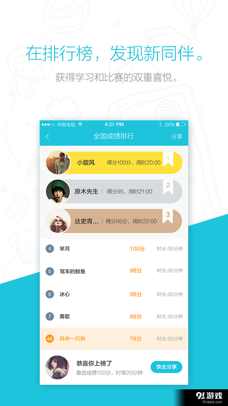 松果学车v1.6.6截图5