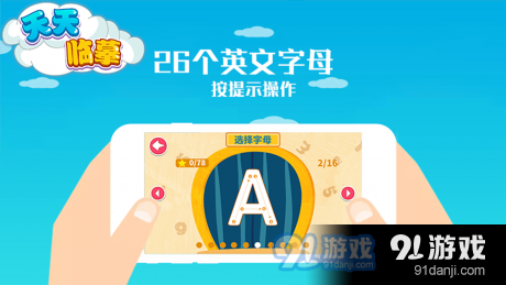 天天临摹v1.3.4截图2