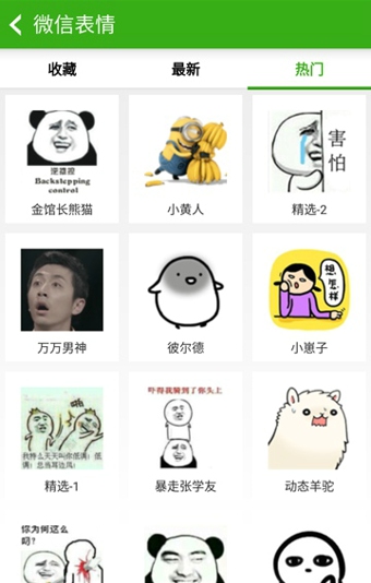 同步推v1.5.4截图3