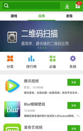 同步推v1.5.4截图1