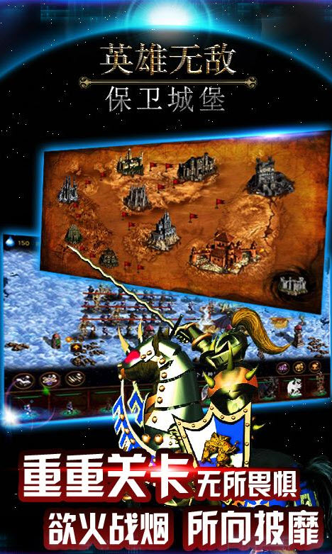 英雄无敌v1.5.4截图3