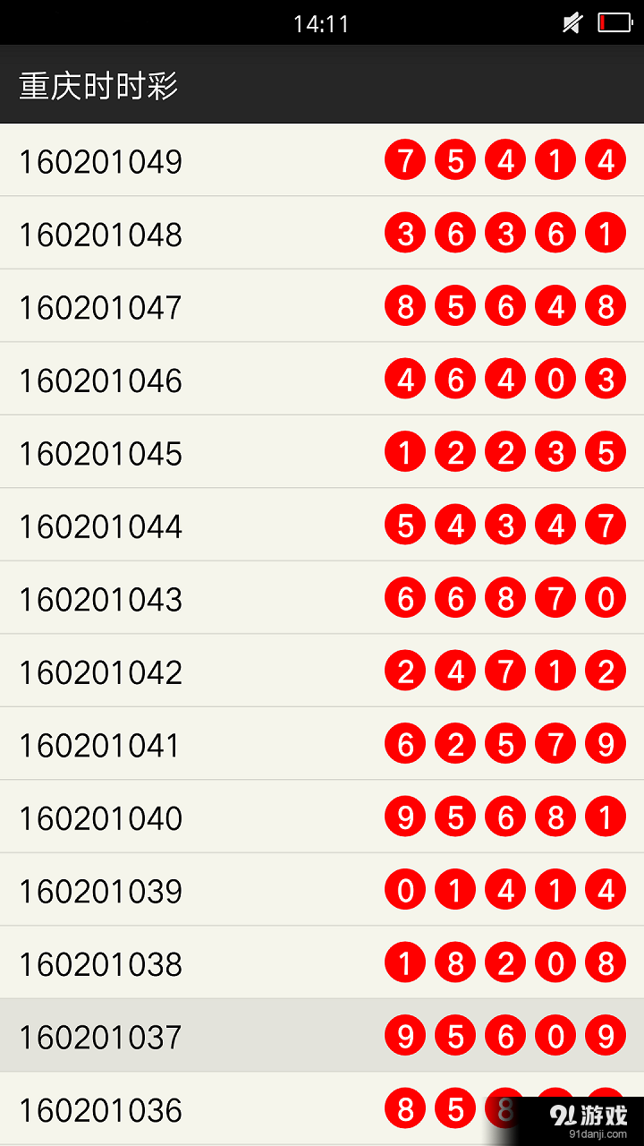 西红柿计划v1.7.10截图1