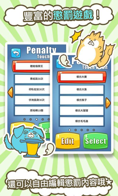 气球嘭嘭v1.8截图2