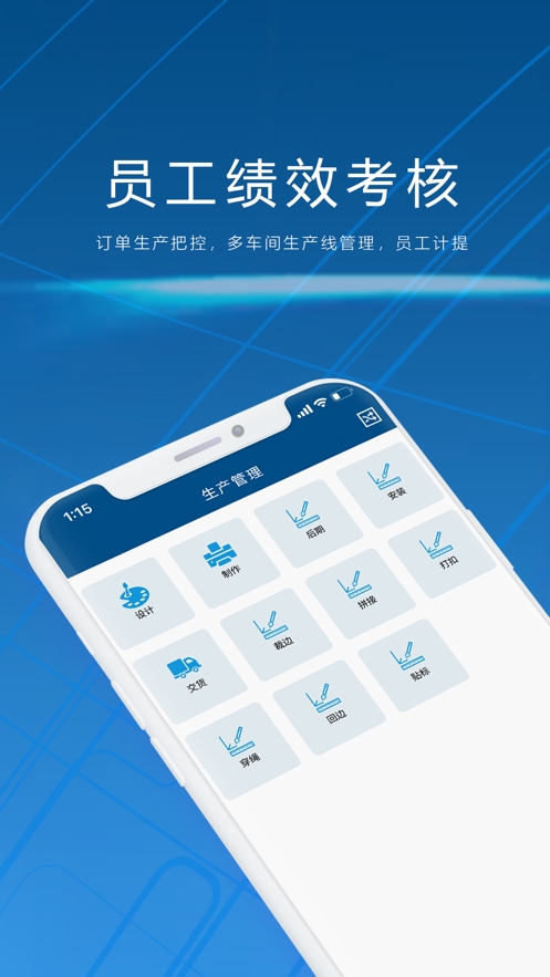 广告MES管理系统v2.10截图3