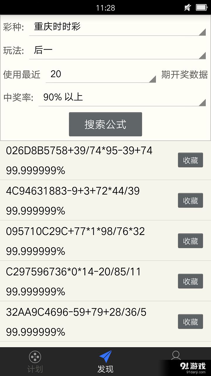 西红柿计划v1.7.10截图4