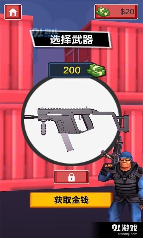 猎空直升机v1.3.6截图3