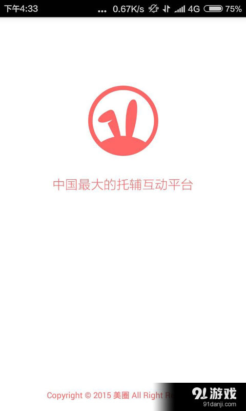 兔妈妈v2.7.12截图1