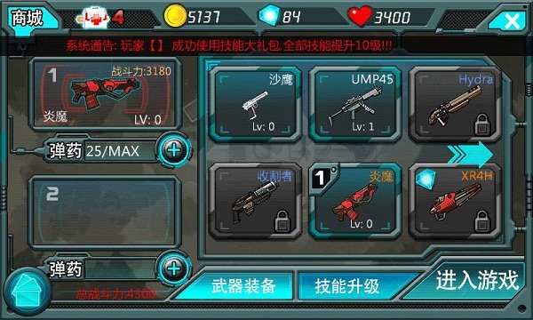 枪魂破解版v1.7截图2