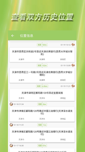 鱼笙情侣恋爱v1.4.14截图1