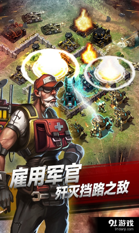 战地征服v1.511截图2