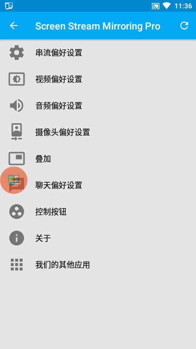 ScreenStreamMirroring投屏v2.7截图4