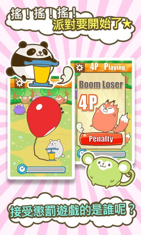 气球嘭嘭v1.8截图3