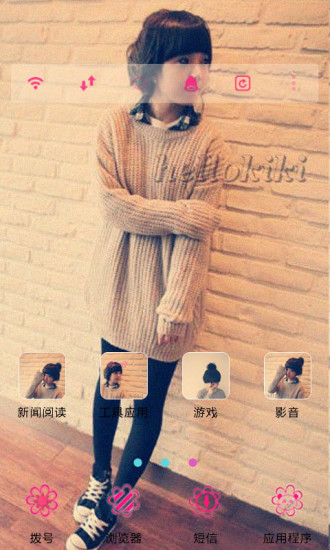 YOO主题：可爱女生v4.22截图2