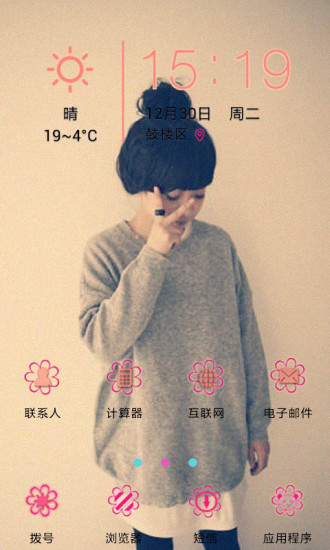 YOO主题：可爱女生v4.22截图4