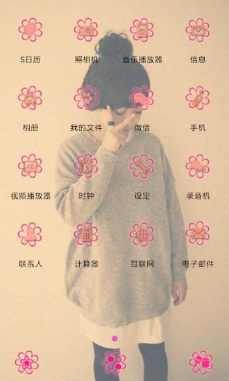 YOO主题：可爱女生v4.22截图1