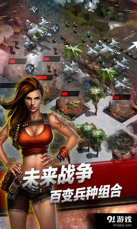 战地征服v1.511截图4