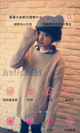 YOO主题：可爱女生v4.22截图3