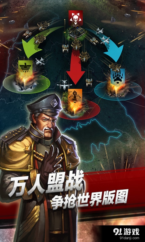 战地征服v1.511截图5