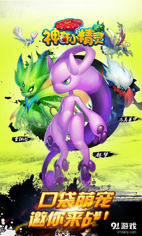 神奇小精灵v1.20057截图1