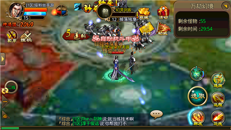 降魔OLv2.2.3截图2