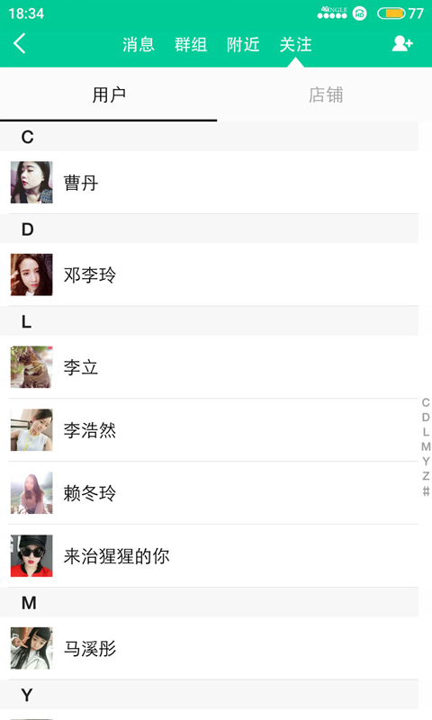 亿户邻邻v2.3.4截图4