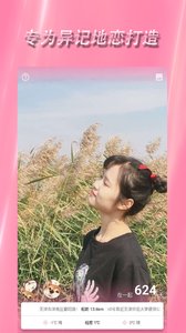 鱼笙情侣恋爱v1.4.14截图2