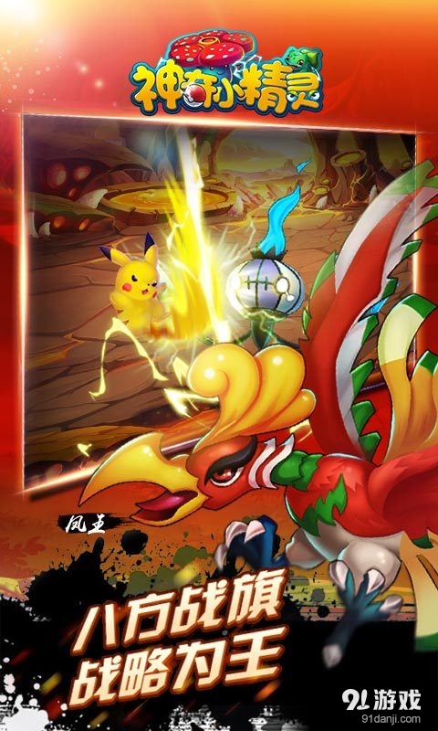 神奇小精灵v1.20057截图2