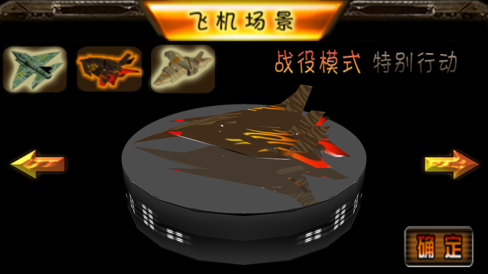 夜鹰行动v15.14.10截图4