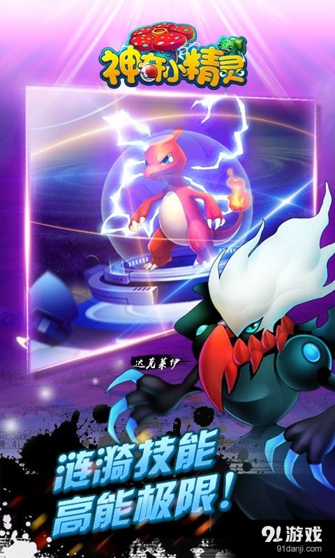 神奇小精灵v1.20057截图4