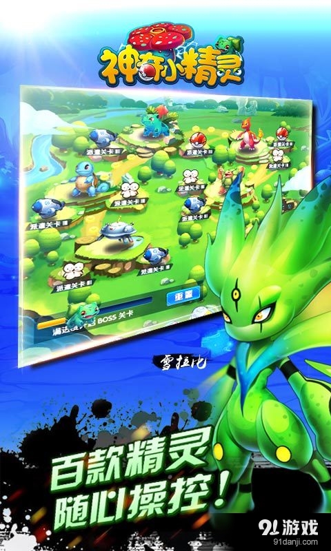 神奇小精灵v1.20057截图3