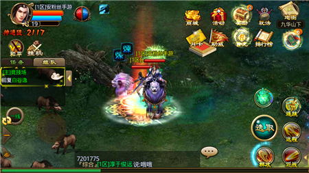 降魔OLv2.2.3截图3