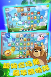 全民连连看宠物连萌v1.4.11截图1